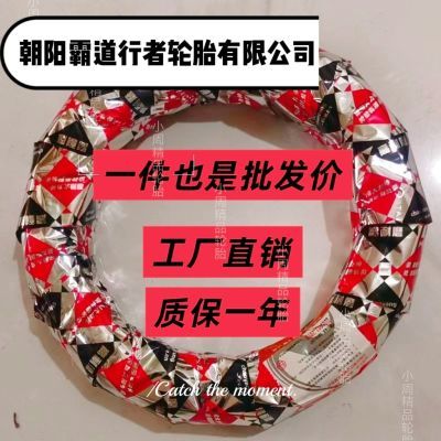 朝霸道行者电动车真空胎14-250/300-10电摩真空胎防滑耐磨型贴标