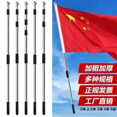 伸缩旗杆不锈钢旗杆户外运动会国旗党旗旗杆手持手拿导游旗手摇旗优惠商品图片