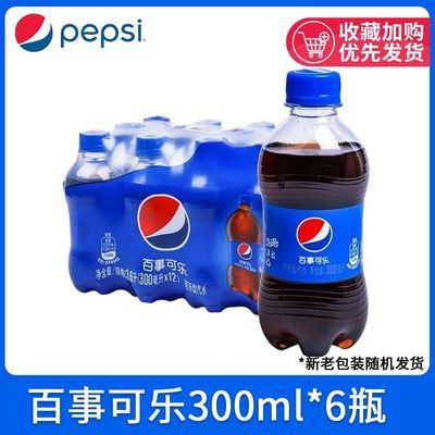 【百事可乐】300ml含糖无糖新日期碳酸饮料汽水饰饮品休闲解腻经典
