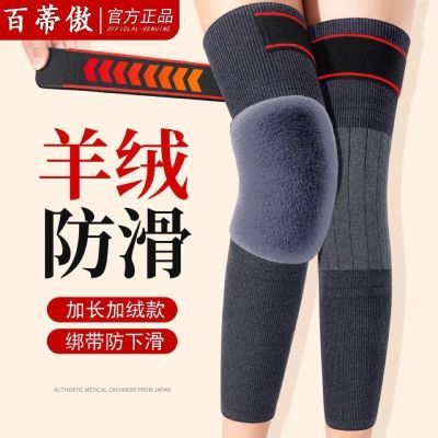 秋冬季羊绒护膝盖加绒绑带防滑男女士关节保暖老寒腿中老年人加厚