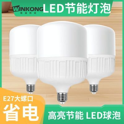 维港照明LED节能灯泡球泡灯E27螺口白光家用省电大功率强光高亮