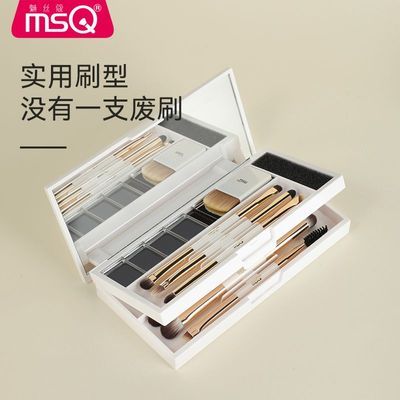 MSQ/魅丝蔻8支双头化妆刷套装盒便携款粉底刷修容刷眼影刷鼻影刷