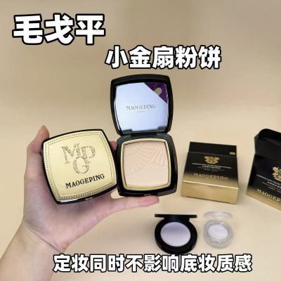 毛戈平粉饼柔纱凝颜粉饼小金扇粉饼试色光影补妆定妆修容清仓彩妆