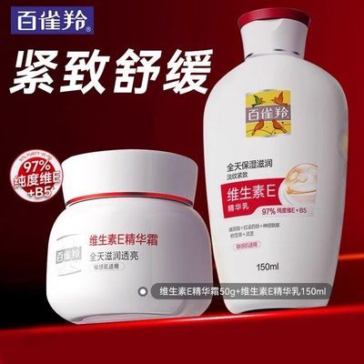 ���ڲ�������ȸ��ά����E����˪��ʪ���徫�����ﶬ����Ʒ���˪��������Ʒ 13Ԫ