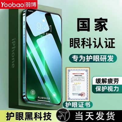 ���ڲ�������ƻ��17/16/15promax�̹�ֻ�Ĥ14Pro����13pro������12�ֻ�Ĥ 8.69Ԫ