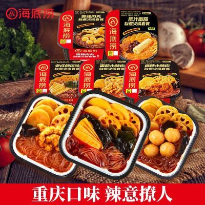 海底捞自热小火锅麻辣小酥肉老成都懒人自煮火锅学生宿舍速食夜宵