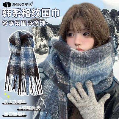 【圣铭】韩系高级氛围感秋冬季百搭加厚加大保暖美拉德格子围巾女护肩