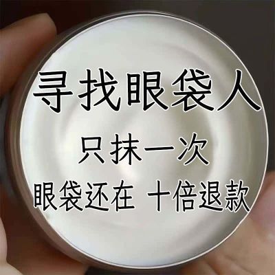 【香港中澳大药房】眼霜去眼袋黑眼圈淡化眼袋皱纹眼细纹提拉紧致