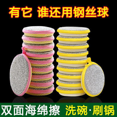 洗碗厨房海绵加厚圆形沾油刷锅洗神器家用百洁布双面升级加厚茶几