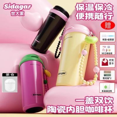 世大家&HONEY保温水杯高颜值2025新款陶瓷内胆车载便携吸管咖啡杯