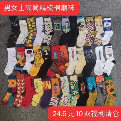 高筒男女欧美情侣福袋棉卡通运动四季袜子高帮潮男印花潮款涂鸦袜