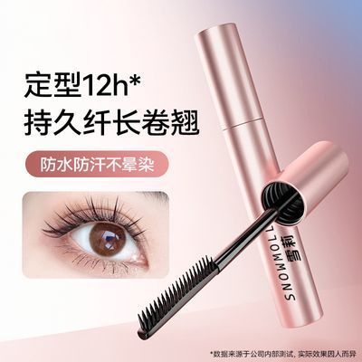 睫毛膏液正品拉长细头速干防水防汗不晕染不掉色纤长卷翘不脱妆优惠券