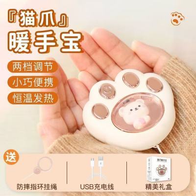 猫爪暖手宝usb充电便携随身小型迷你学生手握送女朋友自发热神器