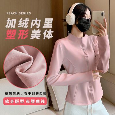 立领加绒外套女外穿面防风秋冬瑜伽服保暖上衣修身运动夹克上衣