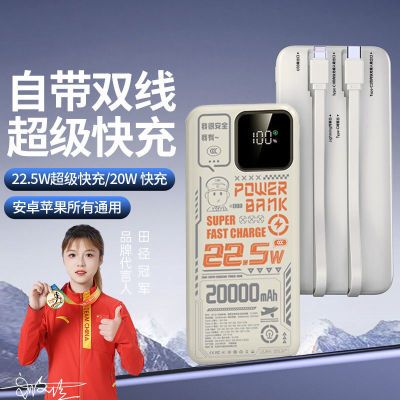 二伯1-5万充电宝超级大容量PD22.5W超级快充露营跑外卖飞机可带【1月5日发完】