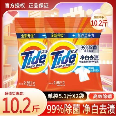 【汰渍】洗衣粉袋装香味持久留香强力去渍洗衣服粉无磷正品家庭装优惠商品图片