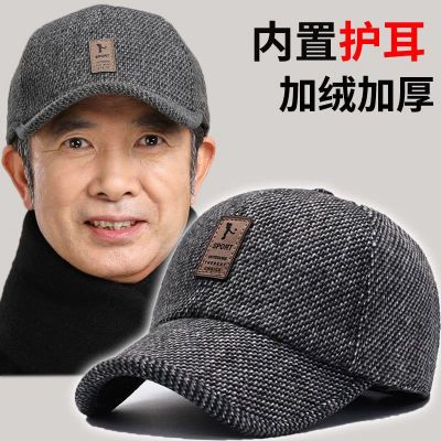 时尚韩版棒球帽新款热卖秋冬防寒保暖鸭舌帽中老年人加厚帽男
