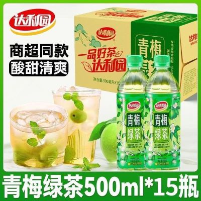 达利园青梅绿茶500ml*15瓶出游露营清爽休闲聚会饮品整箱