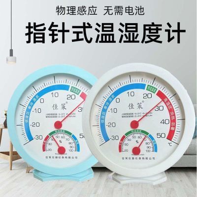 室内温度计家用机械温度计湿度计温湿度室温度计湿度计婴儿温度表
