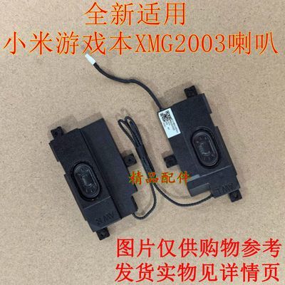 适用小米红米16寸游戏本喇叭xmg2003-ab内置音箱REDMI G 扬声器