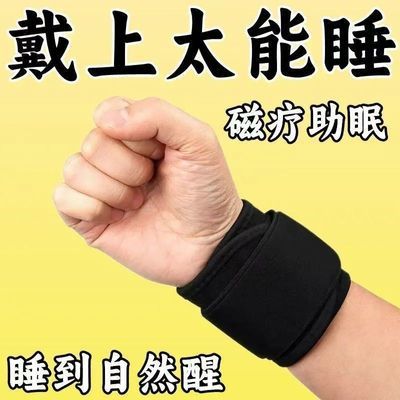 助眠失眠穴位护腕每天一戴躺下即睡缓解多梦易醒睡不好睡眠神器