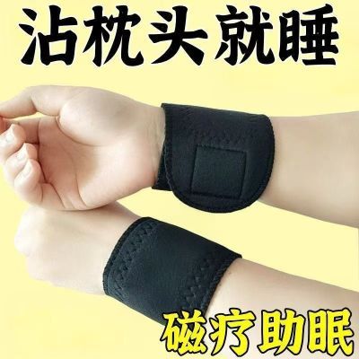 助眠失眠穴位护腕每天一戴躺下即睡缓解多梦易醒睡不好睡眠神器
