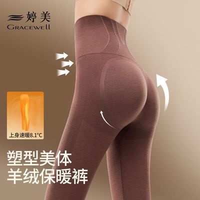 婷美秋冬高腰美体裤防寒秋裤发热羊绒保暖裤女薄款打底裤可外穿