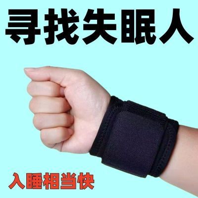 助眠失眠穴位护腕每天一戴躺下即睡缓解多梦易醒睡不好睡眠神器