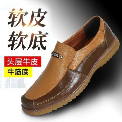 男鞋新款男士真皮透气商务休闲头层牛皮鞋男平底中老年套脚爸爸鞋