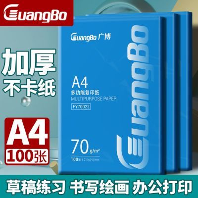 ���ڲ������㲩��ӡֽa4��ӡֽ�ݸ�ֽ�Ӻ��ӡ���ϰ칫70gѧ���滭Ϳѻ��ֽ 3.2Ԫ