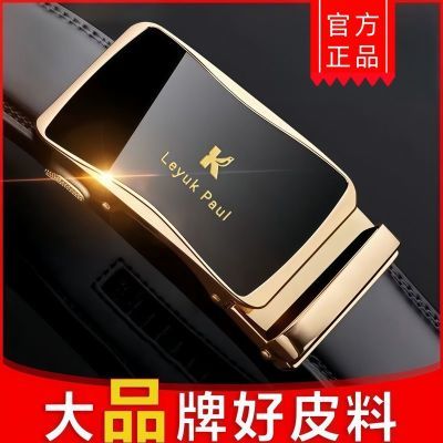 男士皮带自动扣真中年青年时尚腰带自动扣柔软带
