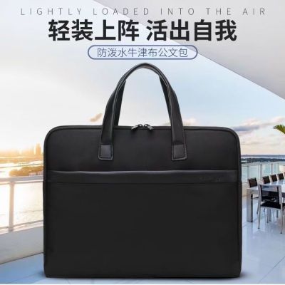 文件袋手提公文包男士手提包商务手提办公男女通勤出差简约时尚