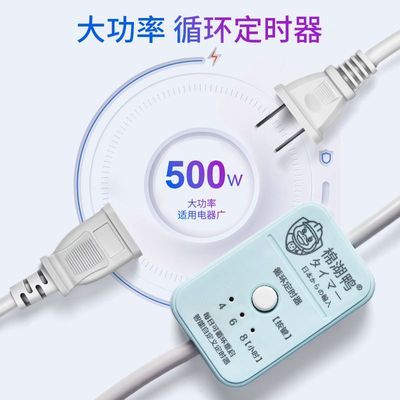 新款国标循环智能定时插座自动断电保护充电省电节能定时器