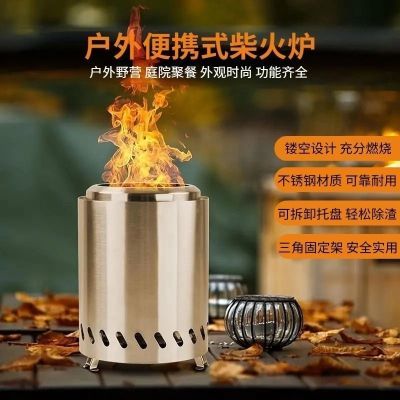 网红便携式户外露营柴火多用途外贸款气化柴火炉