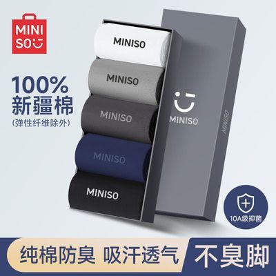 ���ڲ�����MINISO������Ʒ�������������ļ�͸����������������ʿ��Ͳ�ഺ�� 32.7Ԫ