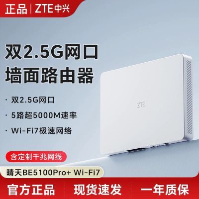 ���ڲ���������BE5100����Pro+·����wifi7���߼��õ羺ǧ�׶�˫Ƶ��ǽmesh 299Ԫ