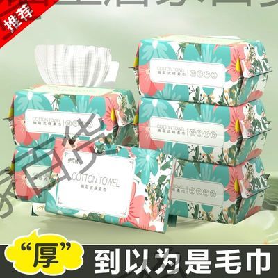 一次性洗脸巾棉柔巾抽取式加厚加大亲肤珍珠纹洗脸纸巾学生宿舍