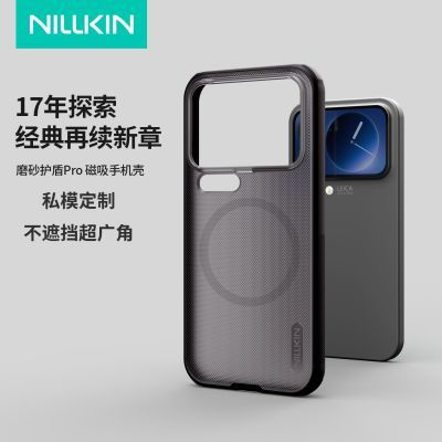 耐尔金适用于小米17新款手机壳小米17Promax磨砂磁吸手机保护套