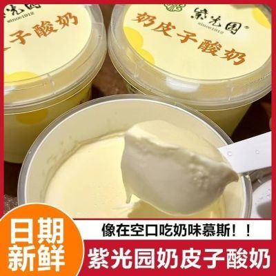 北京紫光园酸奶奶皮子酸奶正品伴手礼原味抹茶京城茉莉顺丰直发