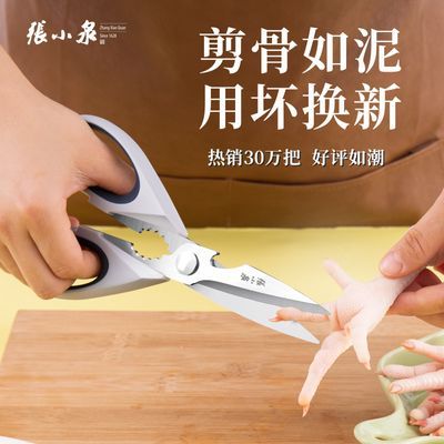 张小泉厨房剪刀多功能强力家用剪鸡鸭专用剪刮鱼鳞锋利不锈钢正宗