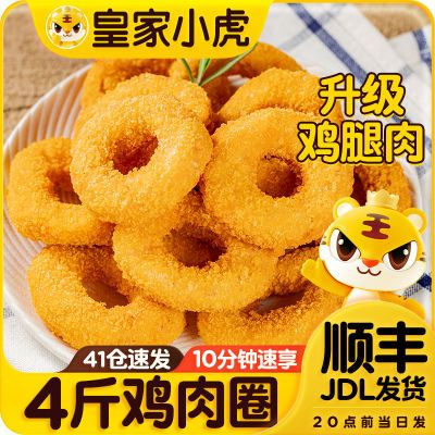 �ʼ�С�� ��Ƥ����Ȧ ��ը���� ���Ʒ �䶳����ը�� ���� 19.5Ԫ