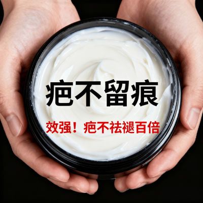 香港疤痕修复膏无痕凹凸烧烫伤手术除疤脸部痘坑痘印祛疤膏强效