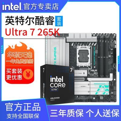 Ӣ�ض� U7 265K ��װ �� ��˶ TX GAMING B860M WIFI ��ѡD5 ���� CPU��װ 2479Ԫ