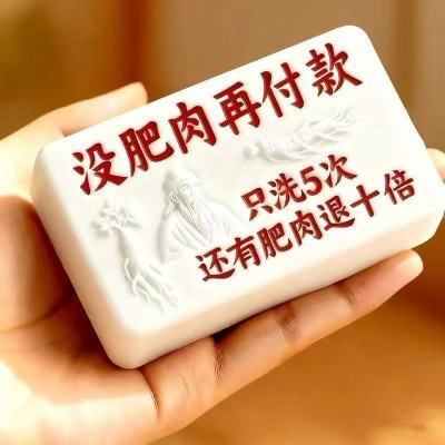 【植物草本】男女通用 肚 子 胳膊/手工洗澡皂