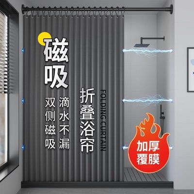 升级磁吸仿麻折叠浴帘免打孔防水挡水帘淋浴房干湿分离保暖一整套