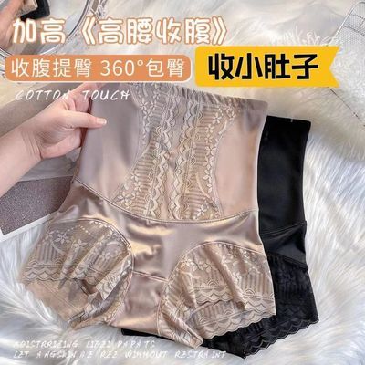 高腰收腹内裤女精致蕾丝薄款夏季提臀塑身打底裤女瘦身衣收腹肚子