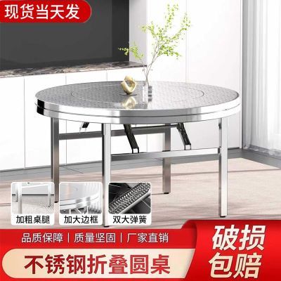 加厚不锈钢餐桌内置转盘折叠桌免安装酒席桌摆摊饭店家用商用圆桌