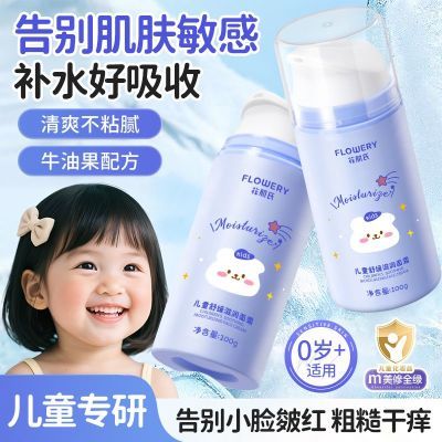 花肌氏面霜婴儿秋冬季儿童脸部护肤品宝宝儿童小孩婴儿滋润面霜