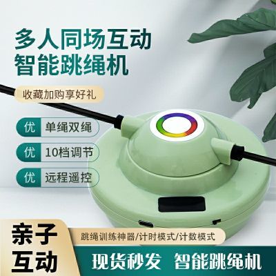 网红智能跳绳机运动减肥燃脂高颜值学生版玩具调节即时计数跳绳器优惠商品图片