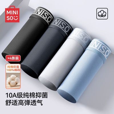 ���ڲ�����MINISO������Ʒ��ʿ�ڿ�2025�¿�޿��ɴ���ƽ�ǿ㿹���ĽǶ̿� 49.86Ԫ